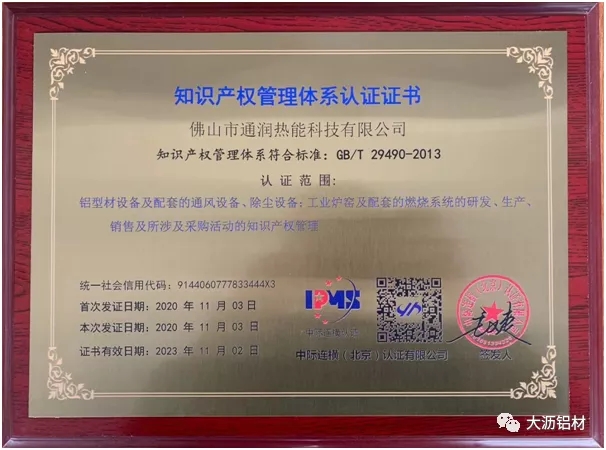抗疫爭先，雙循環(huán)不懈－聯(lián)盟企業(yè)“通潤熱能”新時代的高質(zhì)量風采